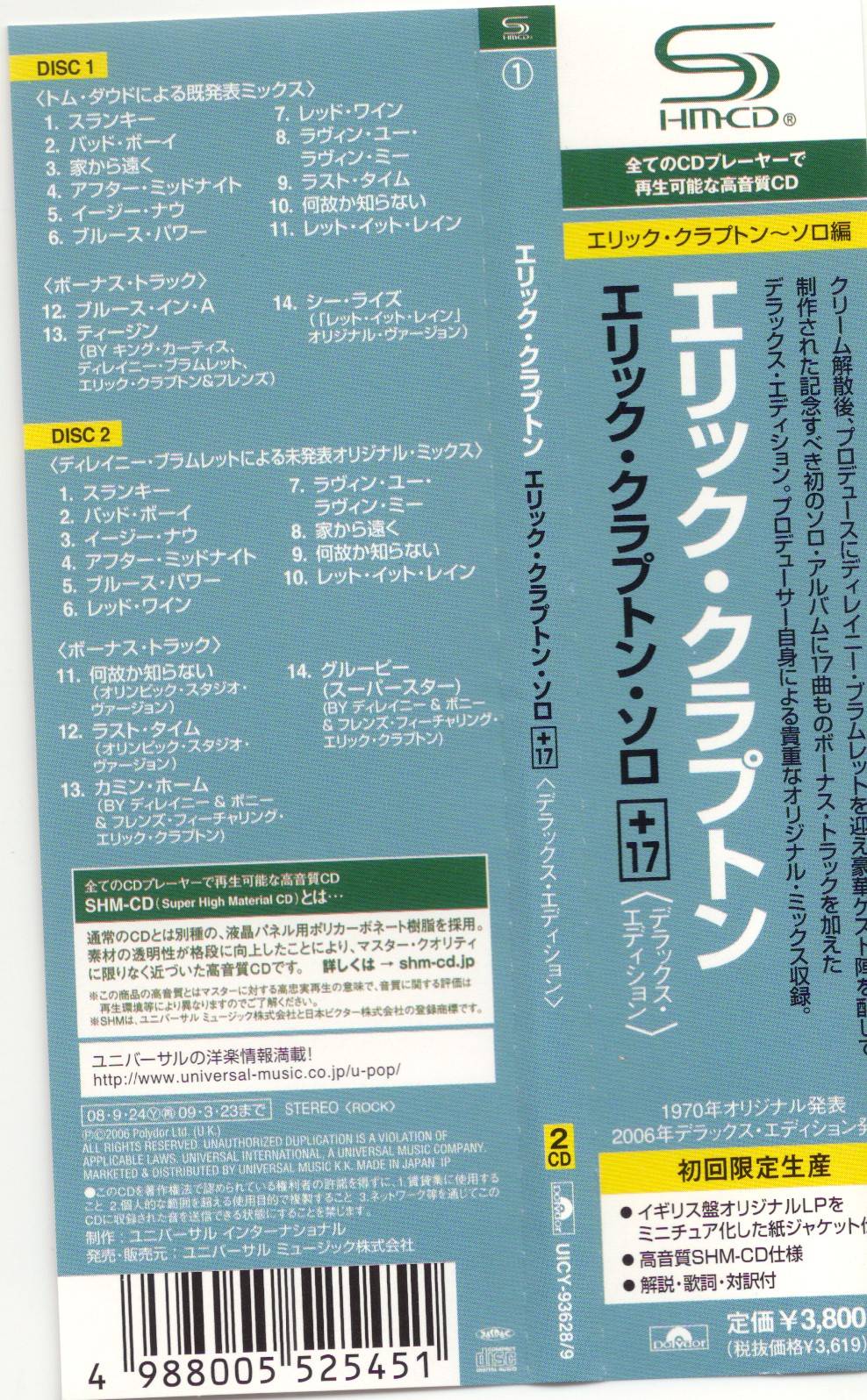 Eric Clapton Eric Clapton Limited Edition : Obi JPN